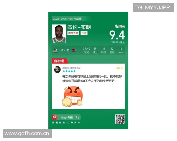 杰伦布朗表现出色却难挽败局17投10中罚球9中8独砍30分3板3助